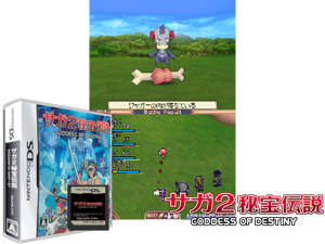 Game Thumbnail - SaGa 2 - Hihou Densetsu - Goddess of Destiny (Japan)
